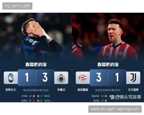 意甲联赛中的欧冠球队名单及表现